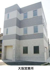 大阪営業所